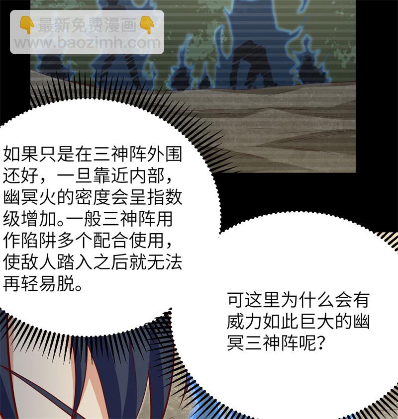105 突遭异状(1/2)-第107话