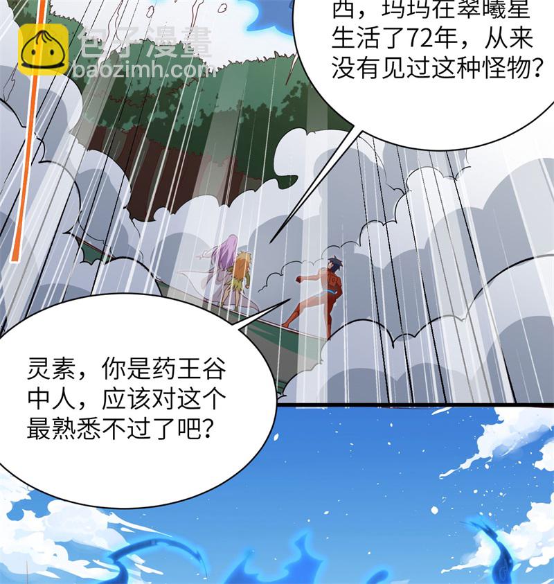 105 突遭异状(1/2)-第107话