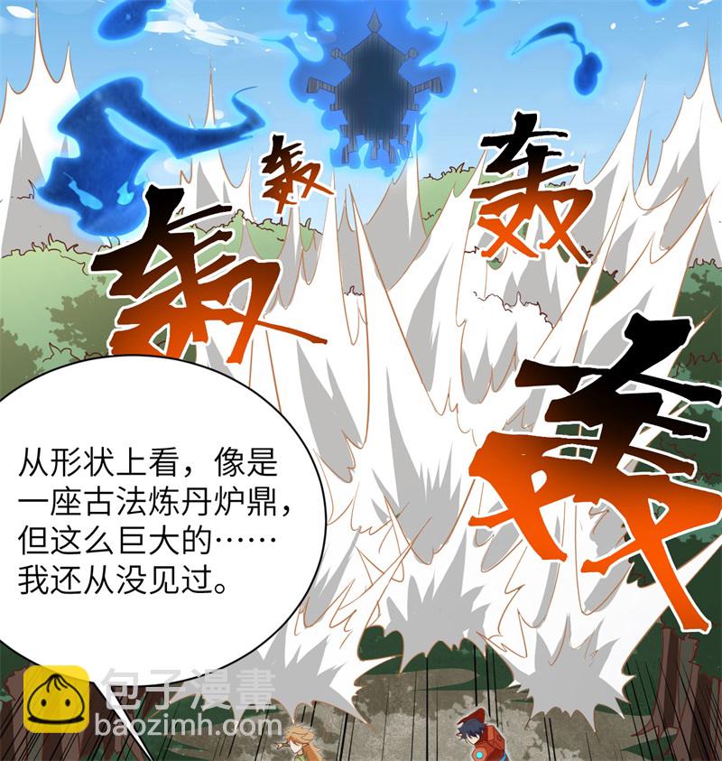 105 突遭异状(1/2)-第107话