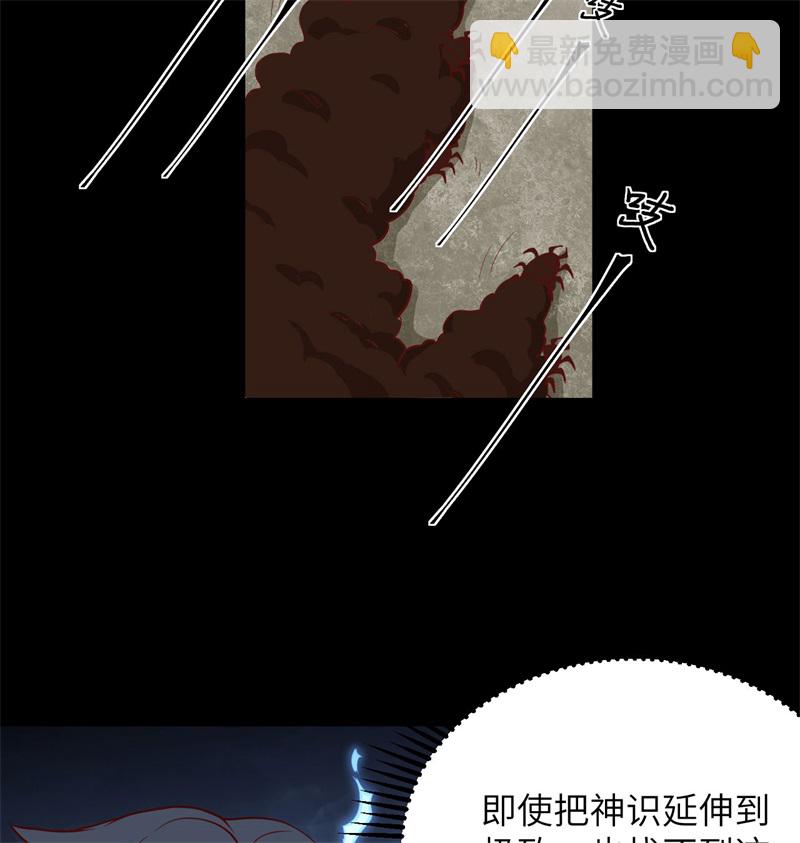 105 突遭异状(1/2)-第107话