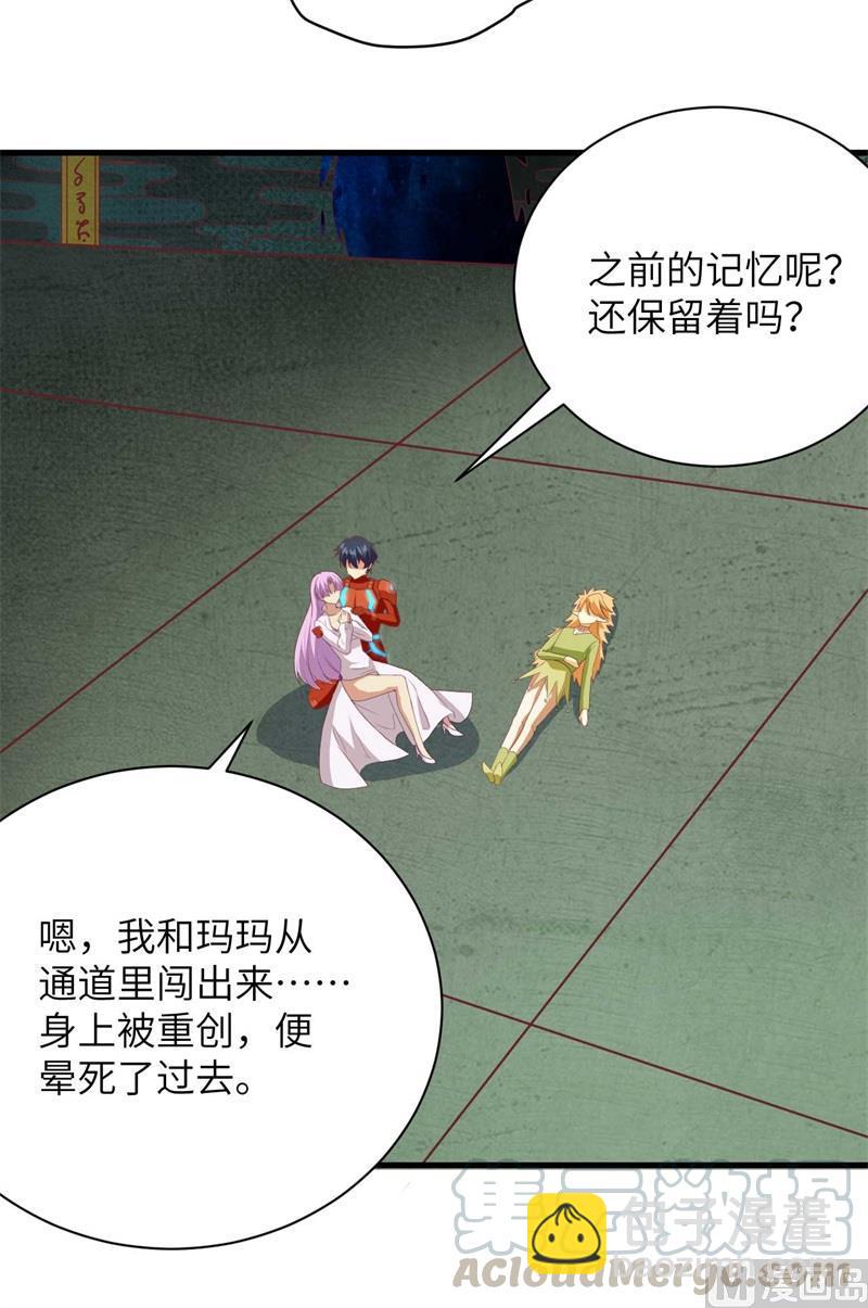 107 手骨(1/2)-第115话
