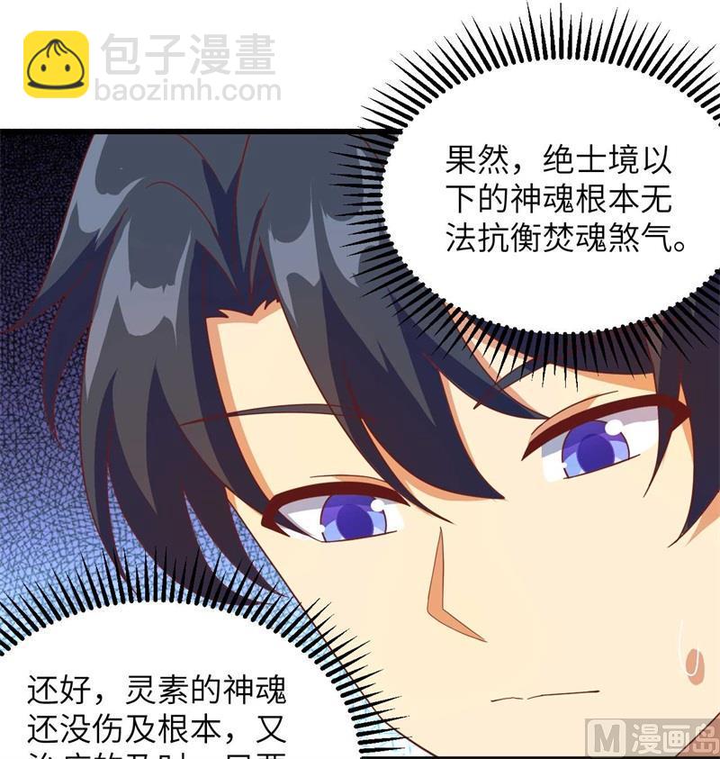 107 手骨(1/2)-第115话