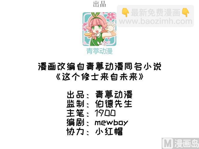 107 手骨(1/2)-第115话