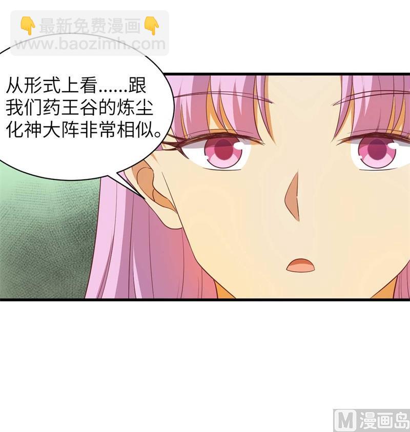 107 手骨(1/2)-第115话