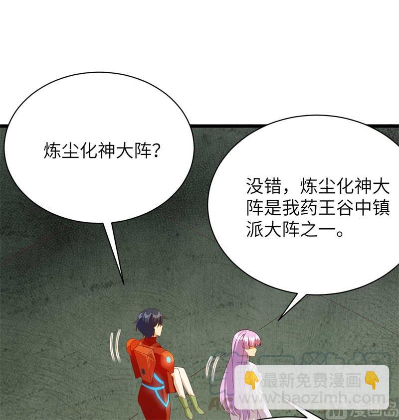 107 手骨(1/2)-第115话