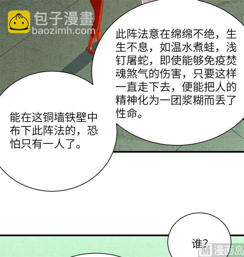 107 手骨(1/2)-第115话