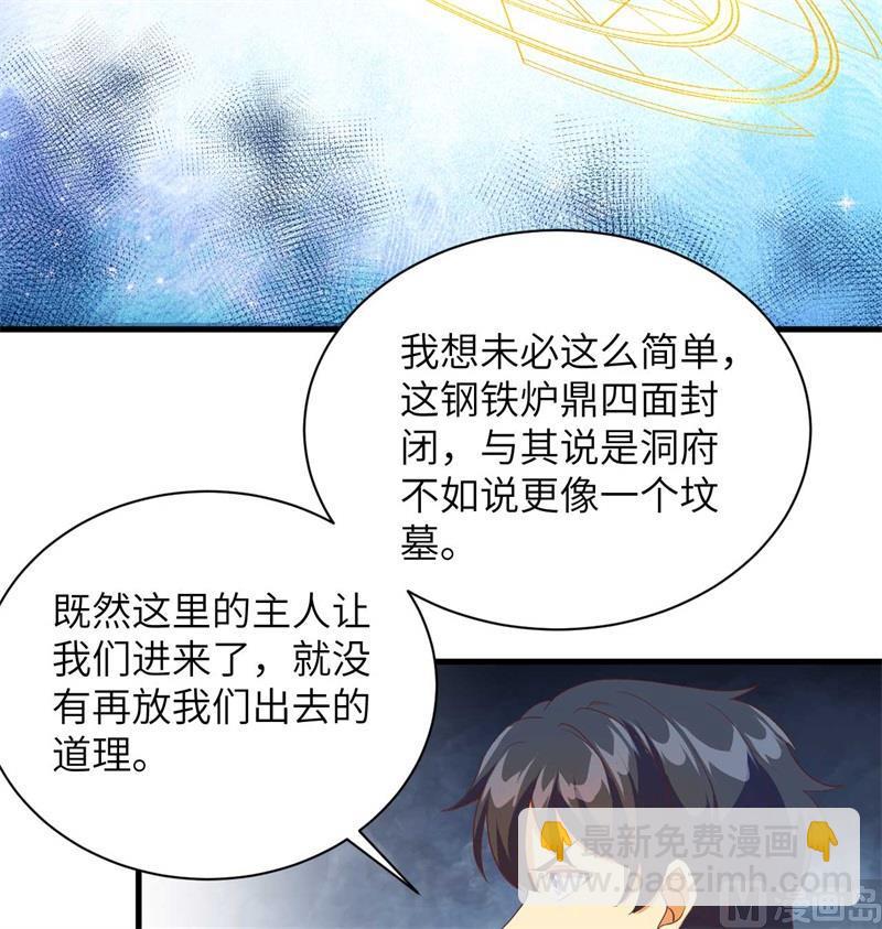 107 手骨(1/2)-第115话