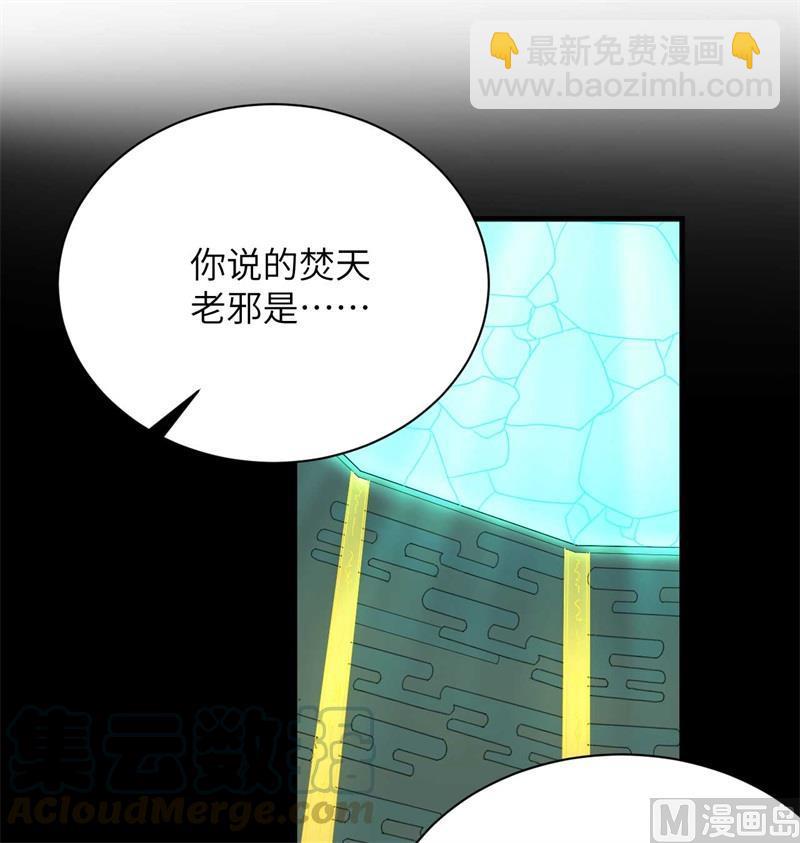 107 手骨(1/2)-第115话