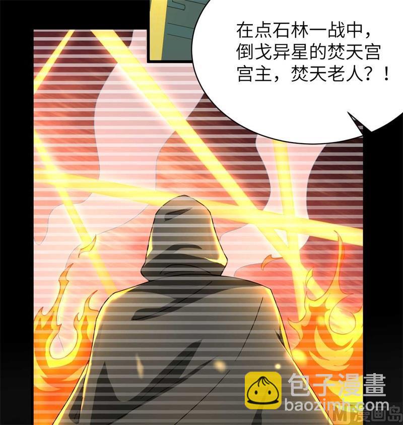 107 手骨(1/2)-第115话