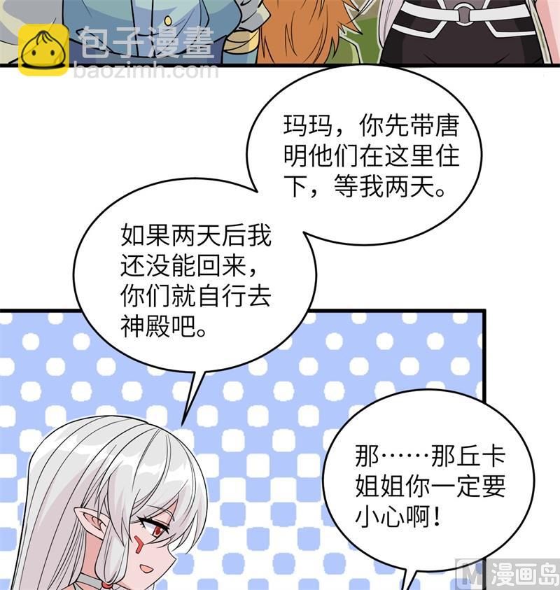 114 血脉(1/2)-第117话
