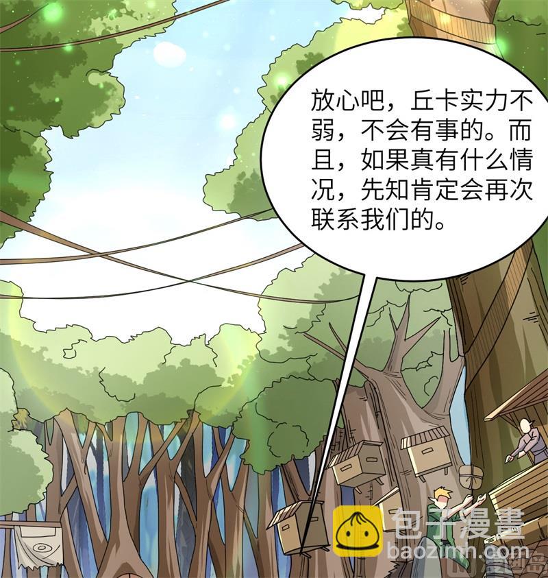114 血脉(1/2)-第117话