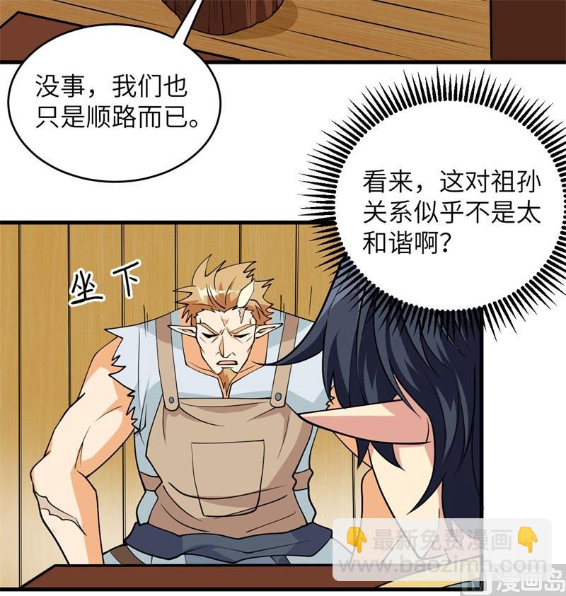 114 血脉(1/2)-第117话