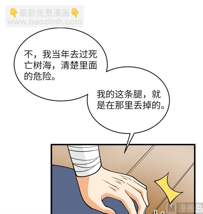 114 血脉(1/2)-第117话