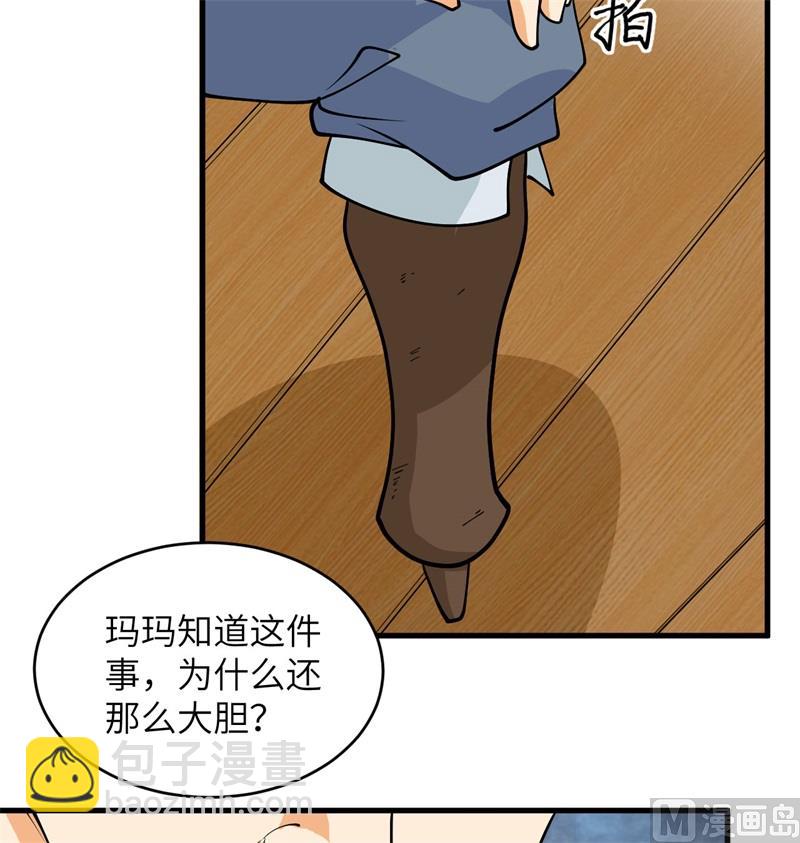 114 血脉(1/2)-第117话