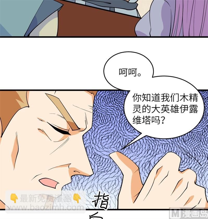 114 血脉(1/2)-第117话