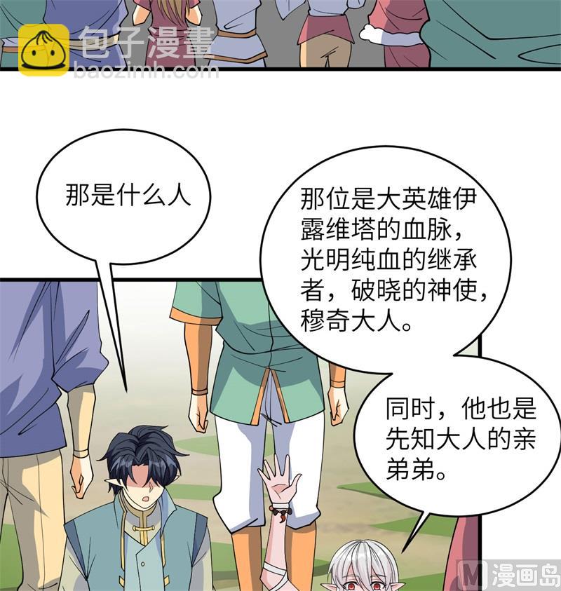 114 血脉(1/2)-第117话