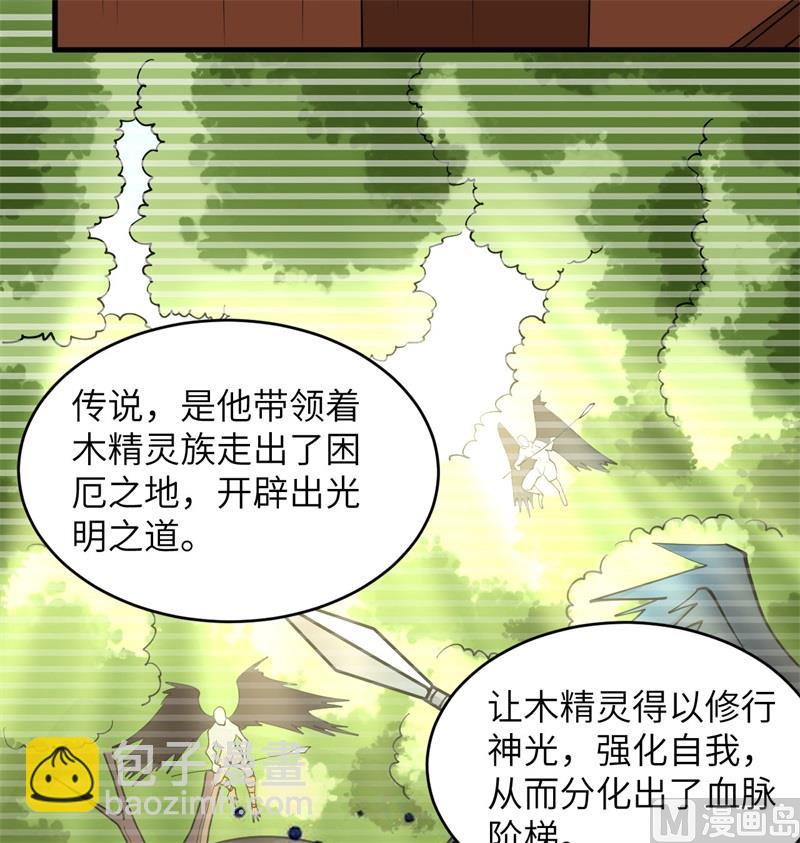114 血脉(1/2)-第117话
