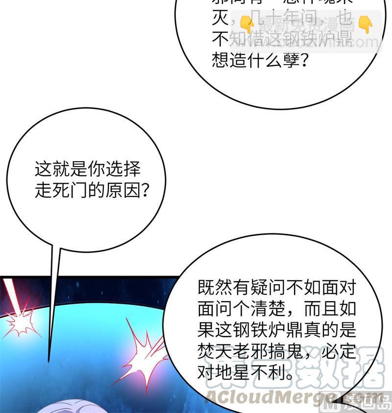 108 困阵(1/2)-第111话
