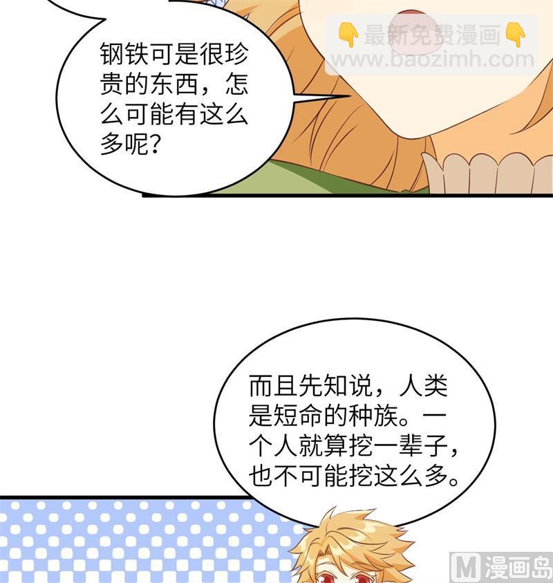 108 困阵(1/2)-第111话