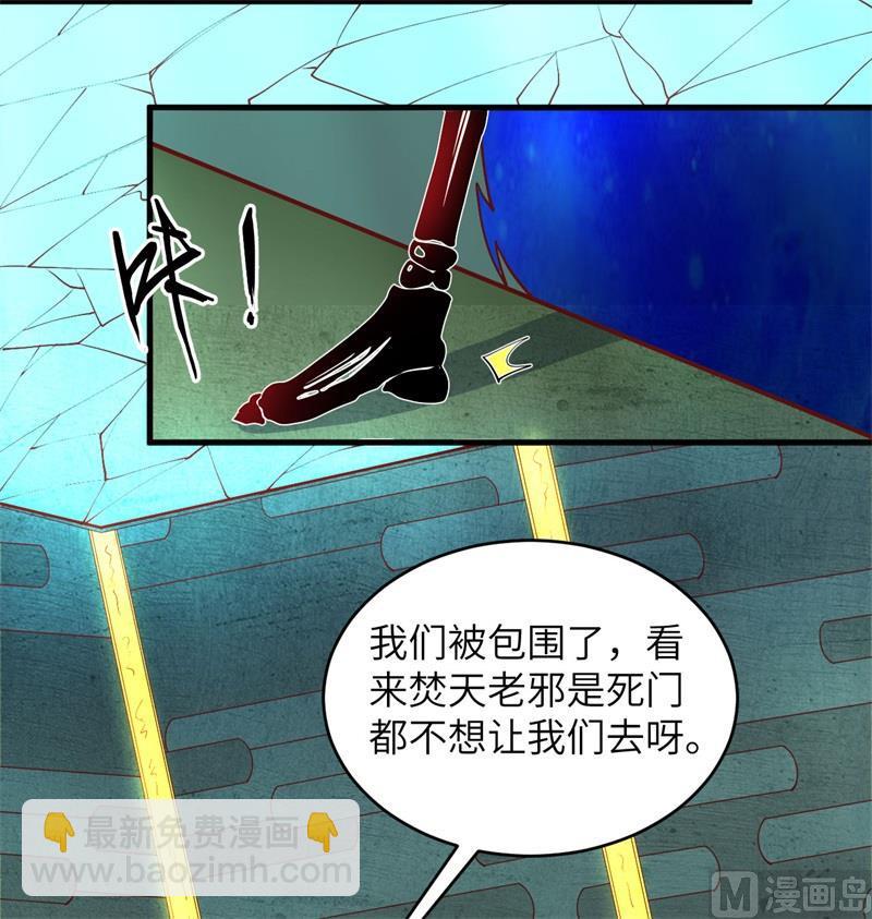 108 困阵(1/2)-第111话