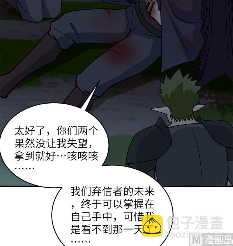 116 伏击(1/2)-第119话