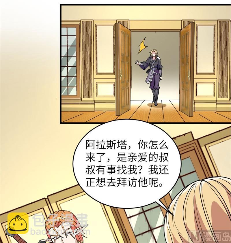 116 伏击(1/2)-第119话