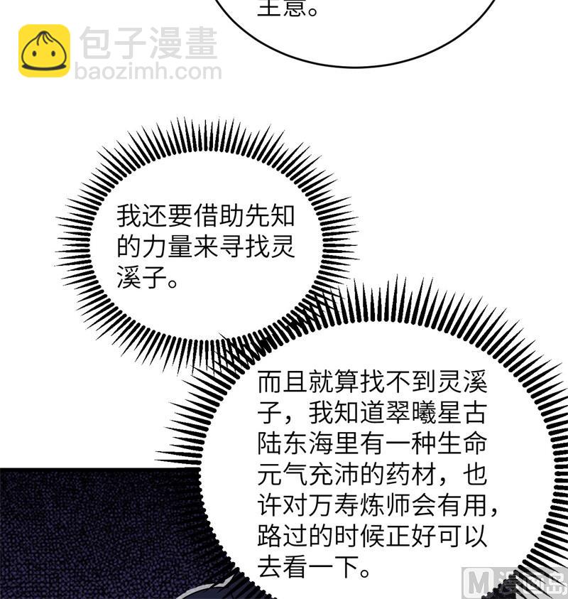 116 伏击(1/2)-第119话