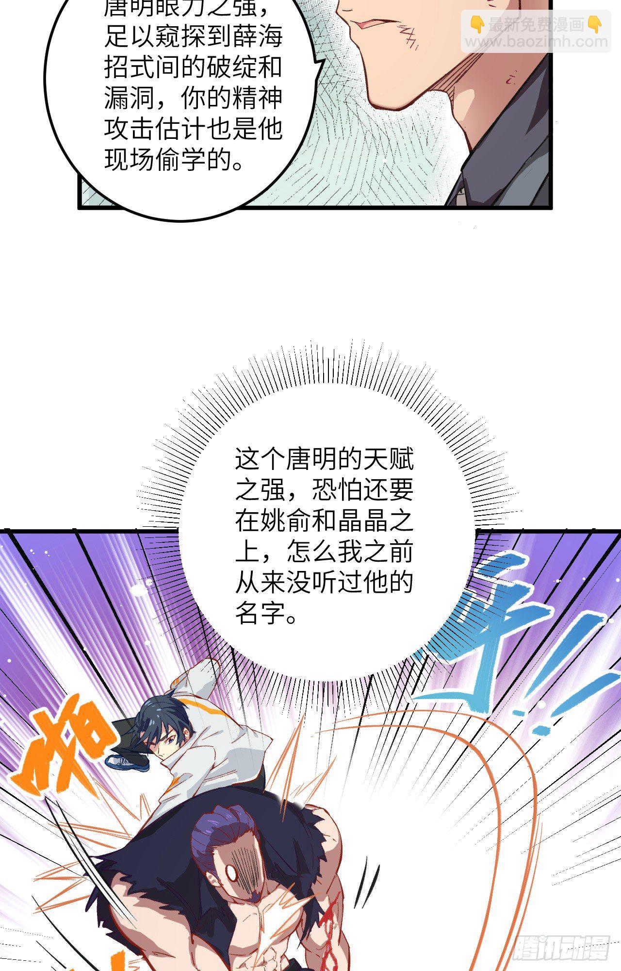 012 修道天赋，针刺死穴！-第13话