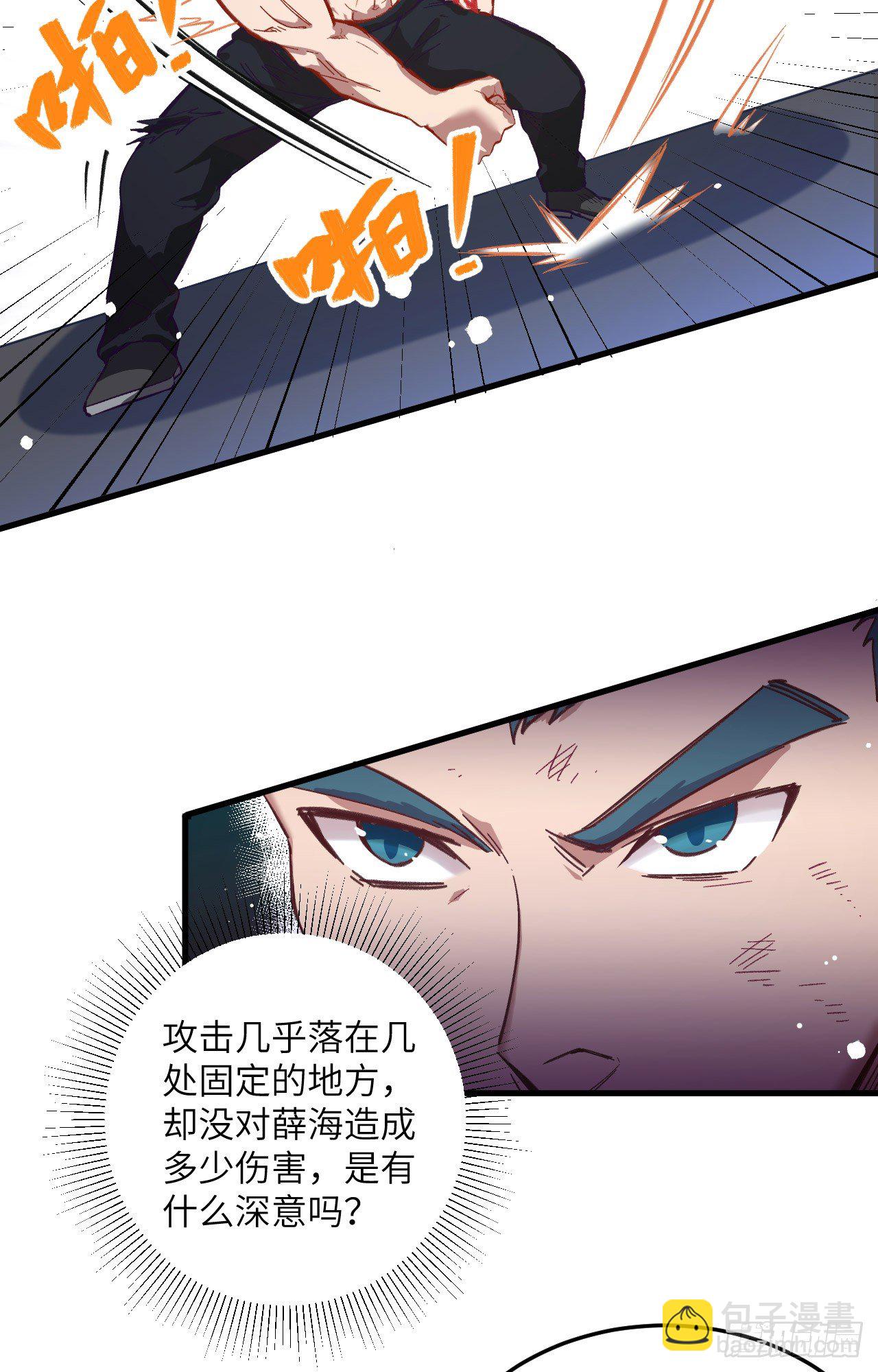 012 修道天赋，针刺死穴！-第13话