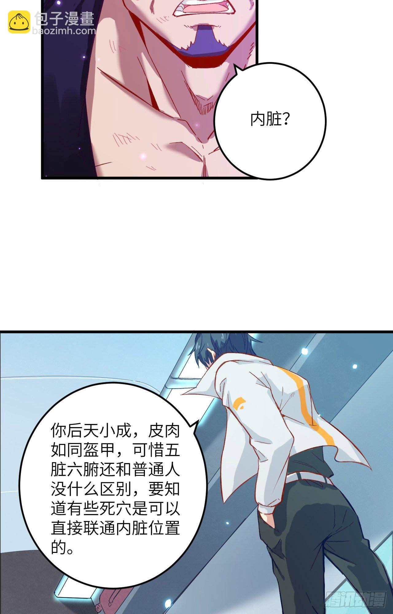 012 修道天赋，针刺死穴！-第13话
