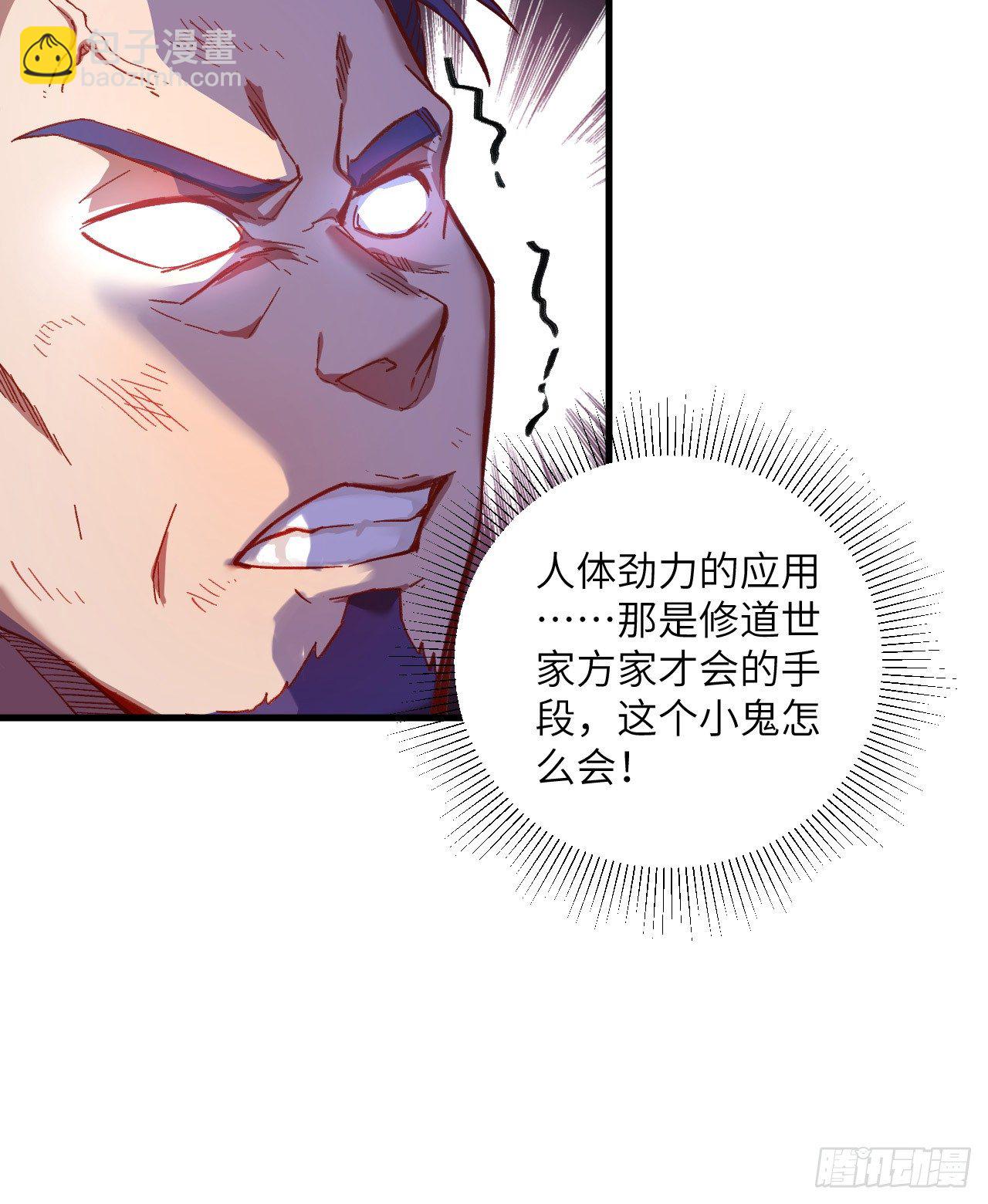 012 修道天赋，针刺死穴！-第13话
