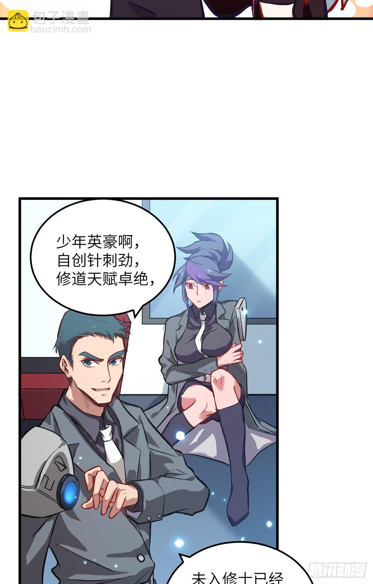 012 修道天赋，针刺死穴！-第13话