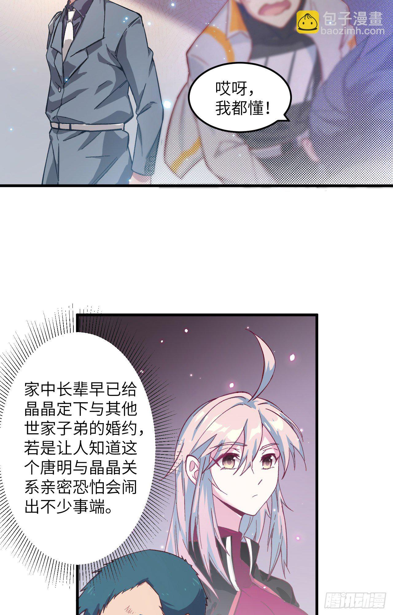 012 修道天赋，针刺死穴！-第13话