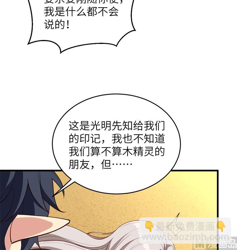 119 追袭(1/2)-第123话