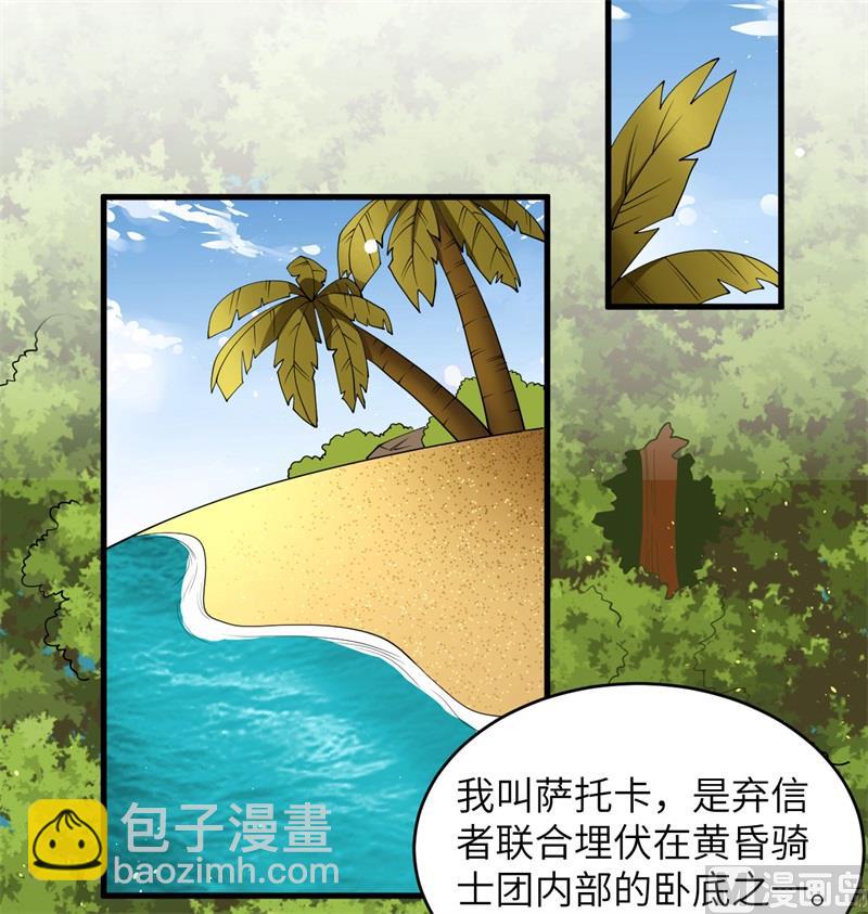 119 追袭(1/2)-第123话