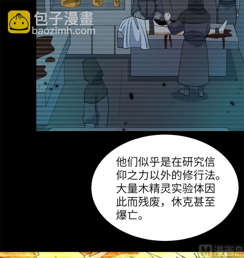 119 追袭(1/2)-第123话