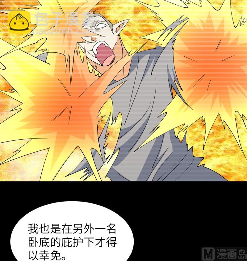 119 追袭(1/2)-第123话