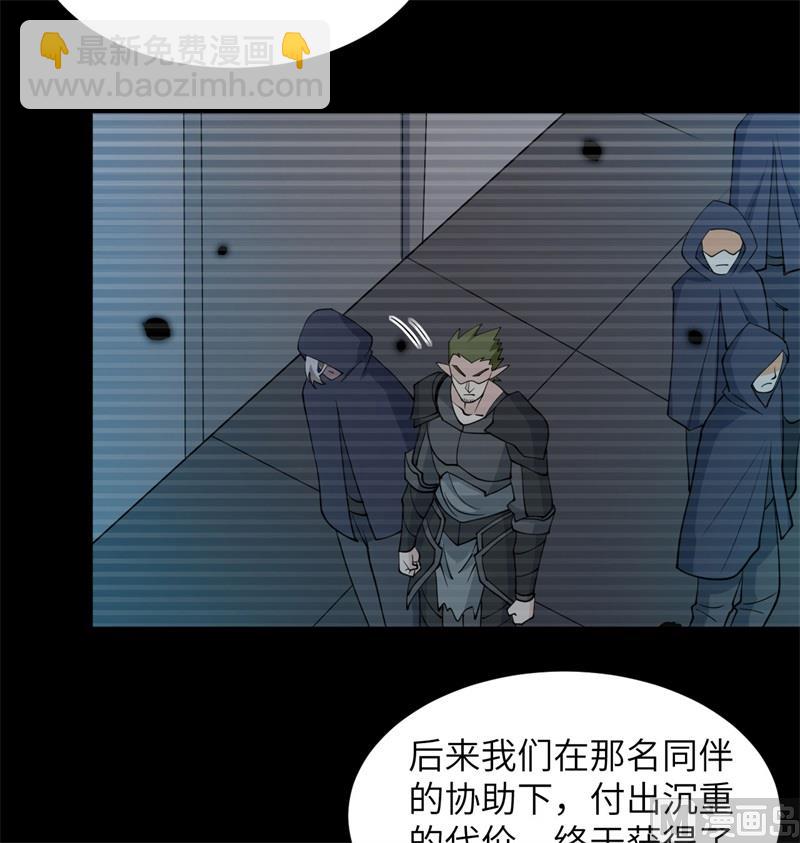 119 追袭(1/2)-第123话