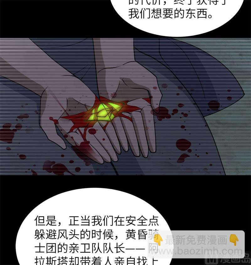 119 追袭(1/2)-第123话