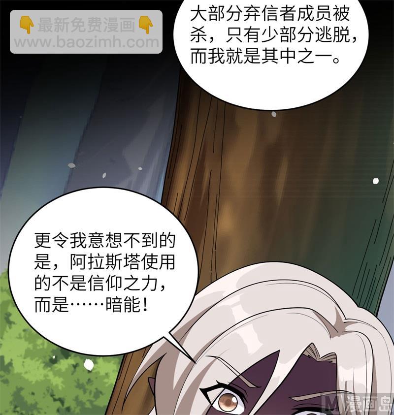 119 追袭(1/2)-第123话