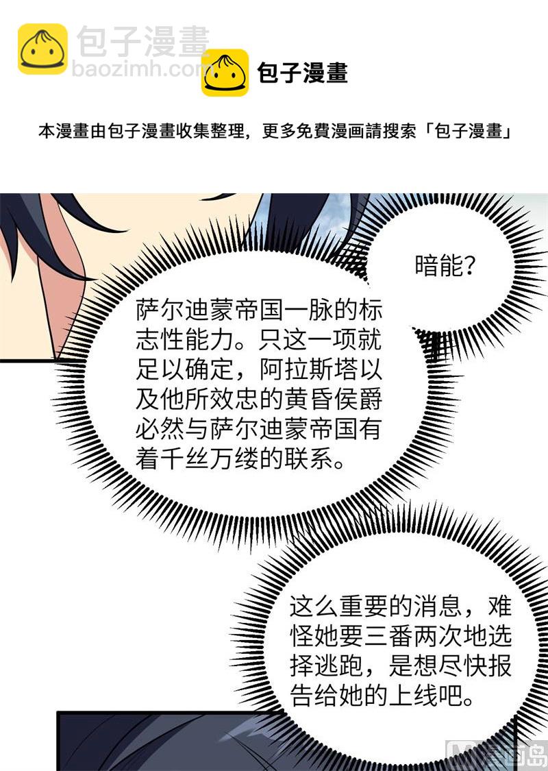 119 追袭(1/2)-第123话