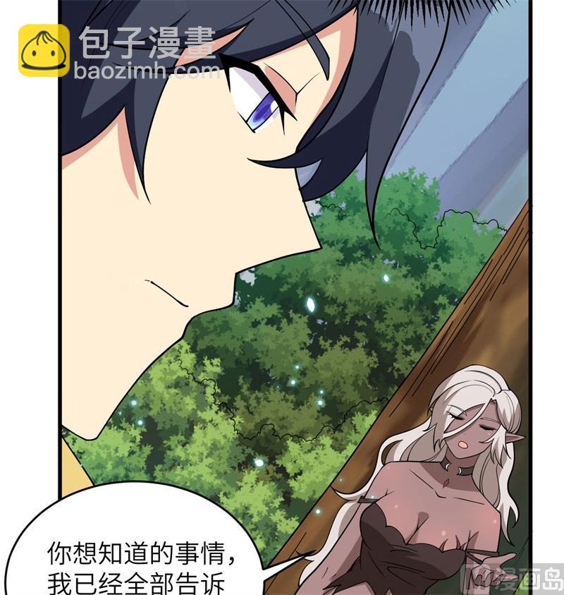 119 追袭(1/2)-第123话