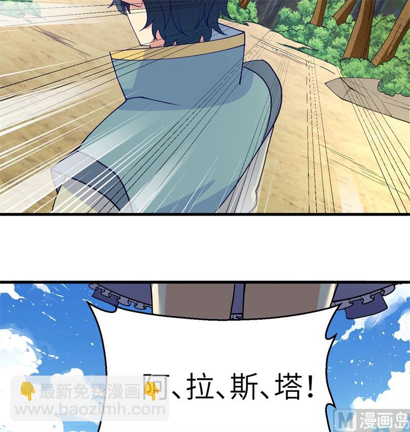 119 追袭(1/2)-第123话