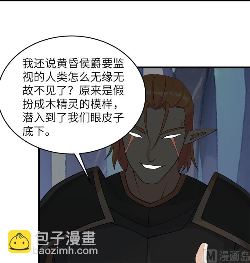 119 追袭(1/2)-第123话
