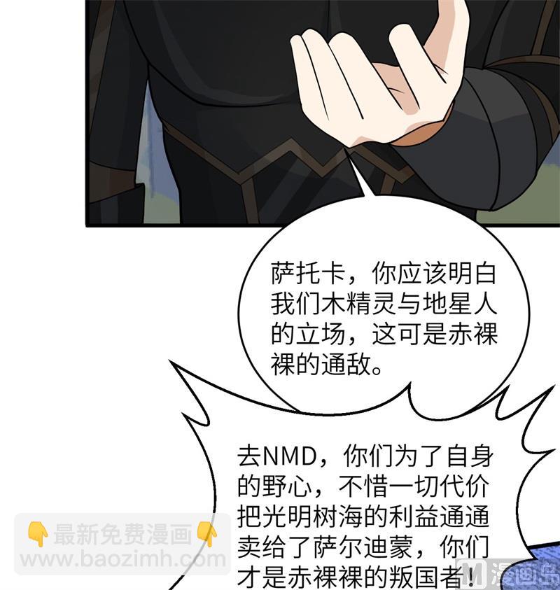 119 追袭(1/2)-第123话