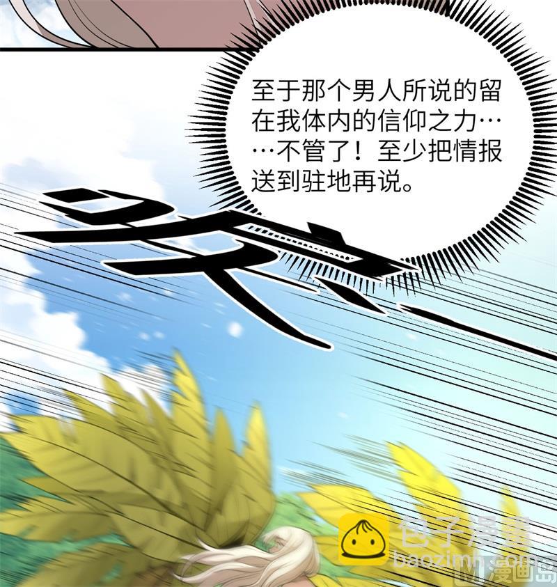 119 追袭(1/2)-第123话