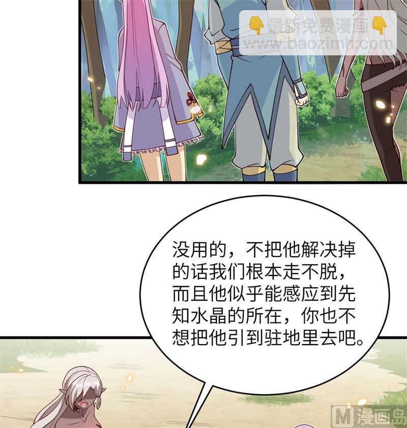 121 森罗暗生大阵(1/2)-第125话