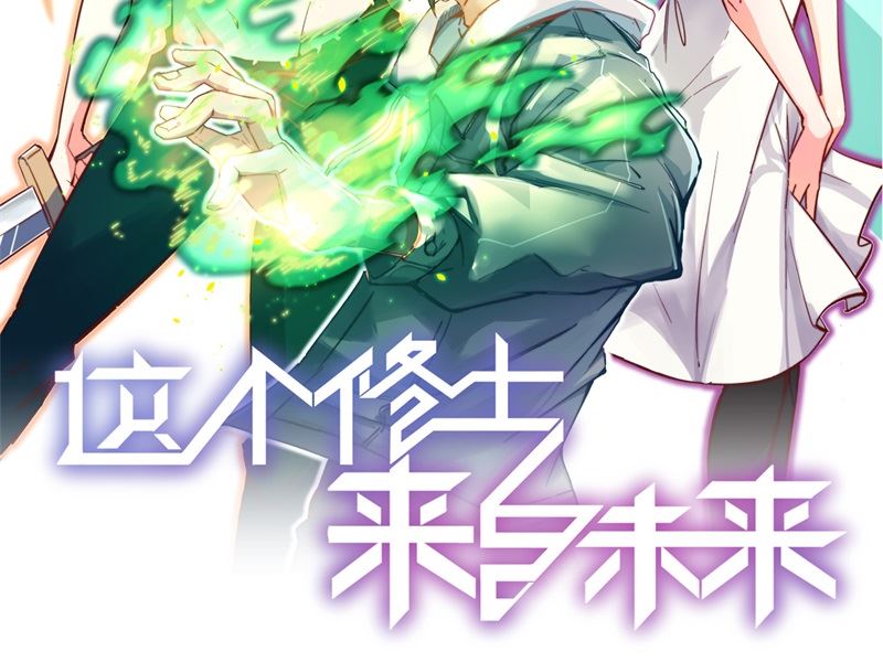 121 森罗暗生大阵(1/2)-第125话