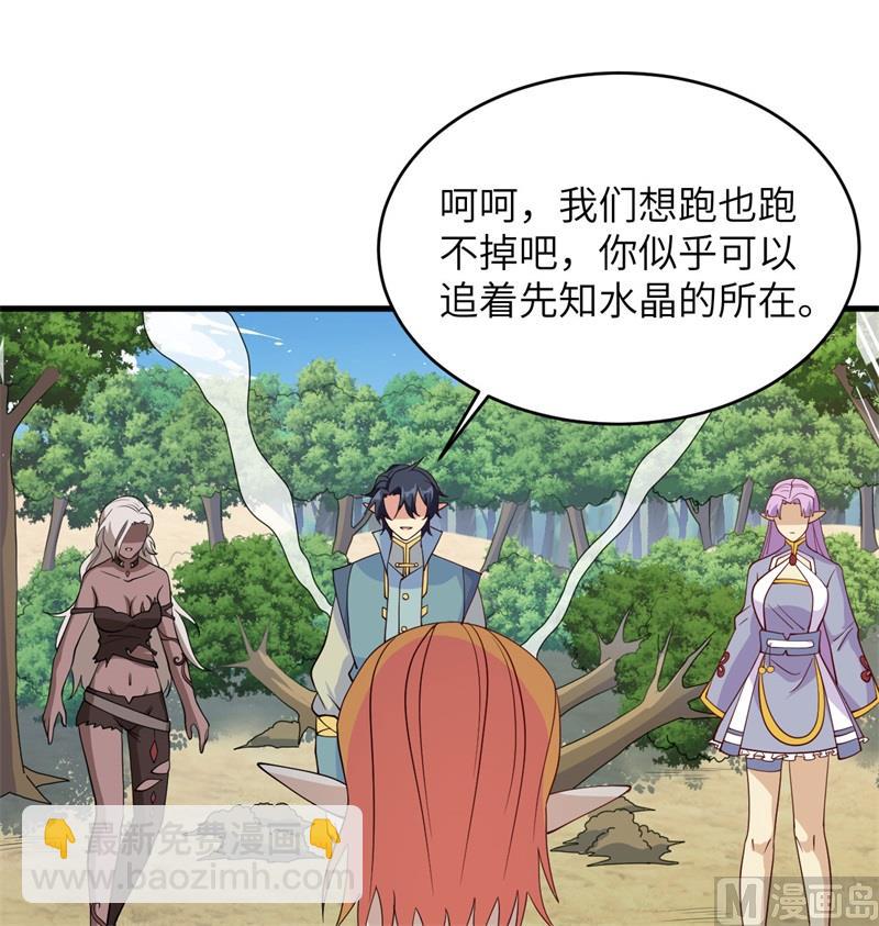 121 森罗暗生大阵(1/2)-第125话