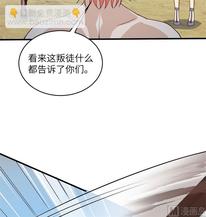 121 森罗暗生大阵(1/2)-第125话